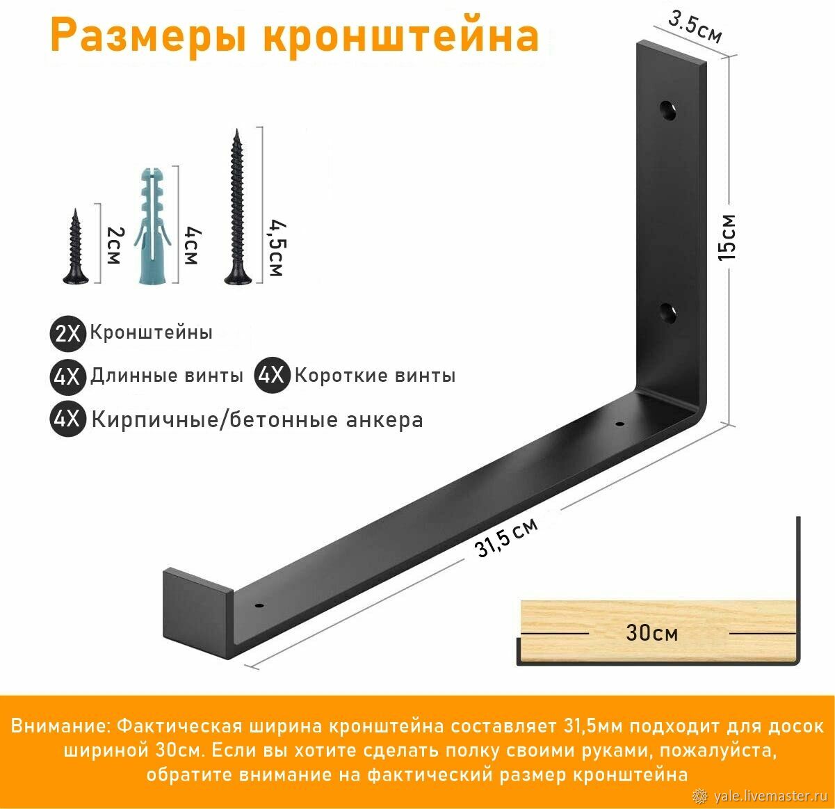 Кронштейн НСХ крепление полок