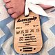 Tag-metric for a newborn from a tree. Metrics. WoodCraft32. Online shopping on My Livemaster.  Фото №2