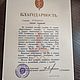 Винтаж: БЛАГОДАРНОСТЬ за отличную службу от МИНИСТРА МВД Щёлокова Н.А.1980 год, Открытки винтажные, Камызяк,  Фото №1