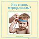 Маска Мишки. Карнавальные головные уборы. Дом-Тади | Костюмы персонажи | Шапки (dom-tadi). Ярмарка Мастеров.  Фото №5