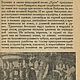 Бисер в старинном рукоделии, книга 1923 года. Схемы вязания. EcoLife_23. Ярмарка Мастеров.  Фото №5