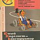 Журналы Юный моделист-конструктор (ЮМК) за 1963 год, Плакаты и постеры, Анапа,  Фото №1