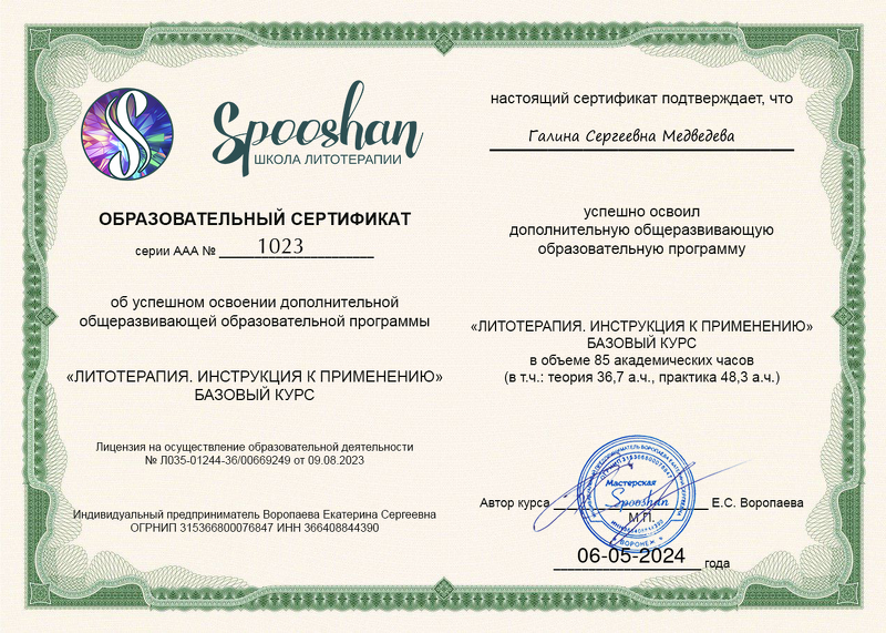 Курс по подбору камней по дате рождения