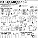 Журнал Burda Moden № 6/2002. Выкройки для шитья. Burda Moden для Вас. Интернет-магазин Ярмарка Мастеров.  Фото №2