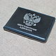 Cover for the identity of the lawyer. Cover on magnets. Nominal, Cover, Abrau-Durso,  Фото №1