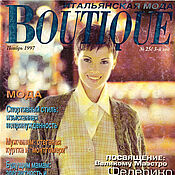 Burda Moden Magazine 8 1986 (August) in German