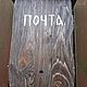 Почтовый ящик из дерева, Элементы экстерьера, Москва,  Фото №1