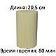 Белые восковые свечи длиной 20,5 см, Свечи, Саратов,  Фото №1