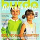 Журнал Burda - Детская мода 1/2001 E 600, Журналы, Москва,  Фото №1