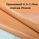  Оранжевый 0.9-1.0мм Натуральная кожа (козочка) Италия, Кожа, Уфа,  Фото №1