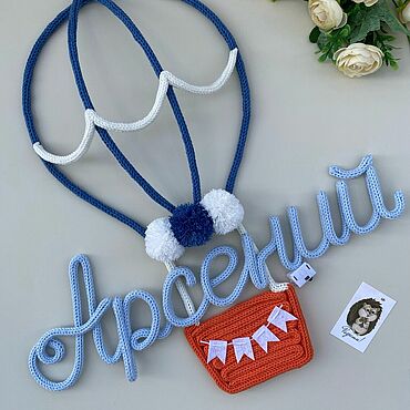 Ночники, панно, фоторамки, вязаные имена-декор в технике трикотин.. Knitted-decor-OZ. Слова ручной работы - Ярмарка Мастеров Слова ручной работы. Ярмарка Мастеров - ручная работа Ночники, панно, фоторамки, вязаные имена-декор в технике трикотин.. Handmade.