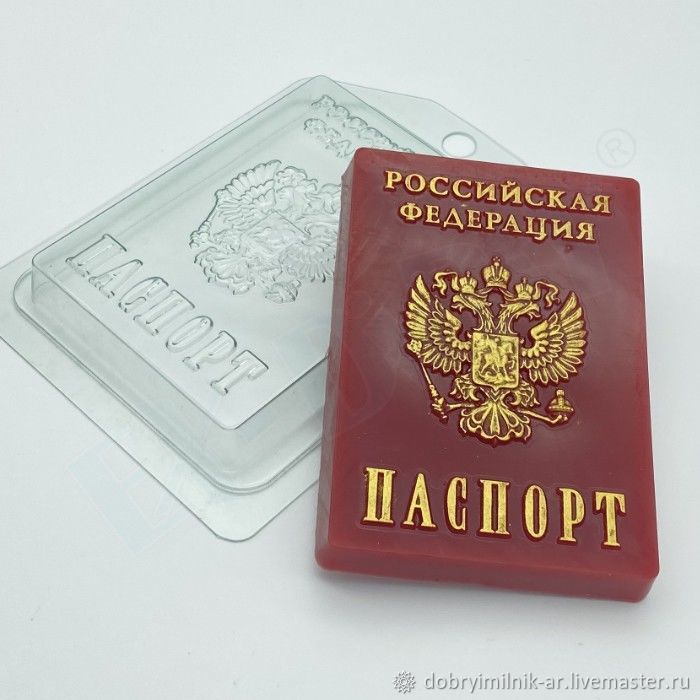 Форма пластик Паспорт РФ, Формы, Москва,  Фото №1