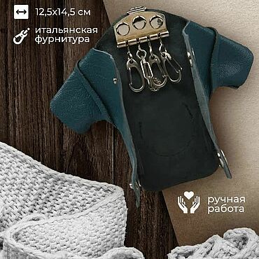 Сумки ручной работы. Ярмарка Мастеров - ручная работа Ключница из натуральной кожи, лазурный. Handmade.