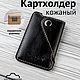 Картхолдер кожаный компактный, картхолдер ручной работы, Картхолдер, Тольятти,  Фото №1