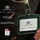 Бейдж выкройка - чехол выкройка, Выкройки, Челябинск,  Фото №1