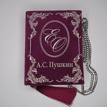 Клатч-книга "Евгений Онегин". . Сумки ручной работы - Ярмарка Мастеров Сумки ручной работы. Ярмарка Мастеров - ручная работа Клатч-книга "Евгений Онегин". Handmade.