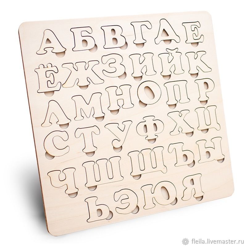 Деревянный Алфавит Для Детей Купить