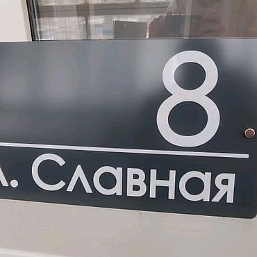 Для дома и интерьера ручной работы. Ярмарка Мастеров - ручная работа Адресная табличка. Handmade.
