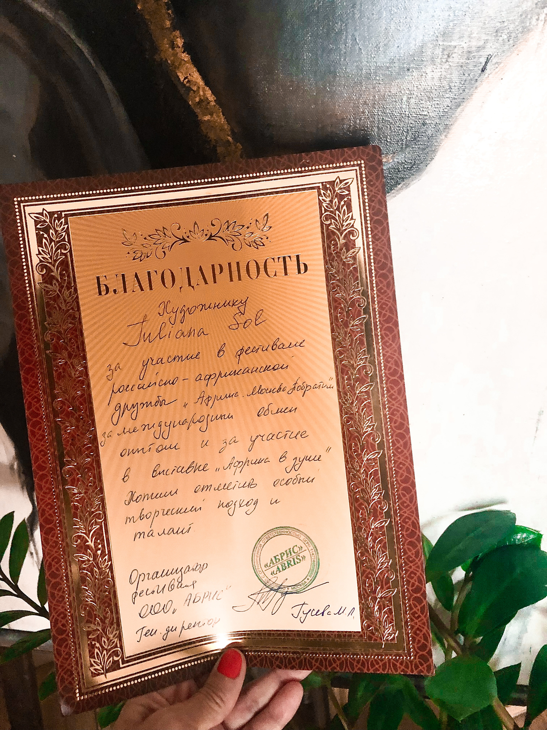 Мой профиль