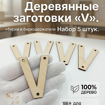 Материалы для творчества ручной работы. Ярмарка Мастеров - ручная работа Деревянные заготовки под роспись. Handmade.