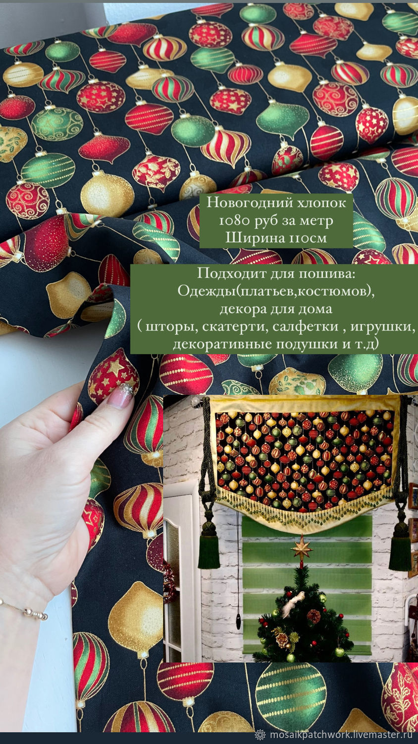 Американский Хлопок Новогодний Американский Хлопок Новогодний