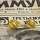 Order Cufflinks with Soviet - style ' Hammer and Sickle of the USSR'. patriotic-world. Livemaster. . Cuff Links Фото №3