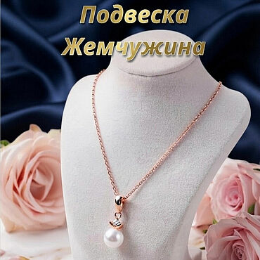 Украшения ручной работы. Ярмарка Мастеров - ручная работа Кулон подвеска Жемчужина с фианитом бижутерия, позолота фианиты. Handmade.