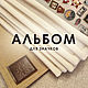 Álbum de iconos ' REPTILE', Photo albums, Sochi,  Фото №1