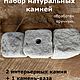 Ваза, набор из камня. Вазы. Интерьерные камни Abstone. Ярмарка Мастеров.  Фото №5