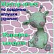 MK "Жирафик и К" 3 в 1 (PDF), Схемы для вязания, Санкт-Петербург,  Фото №1
