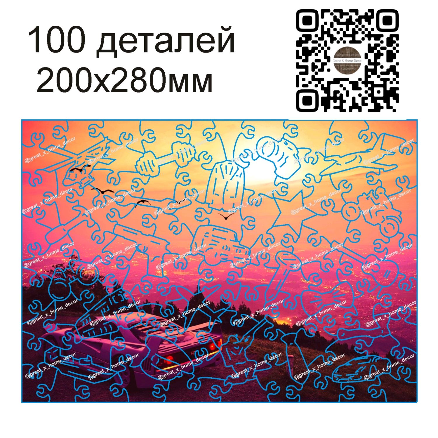 Макеты для резки пазлов, файлы для изготовления пазлов, корел макеты в ...