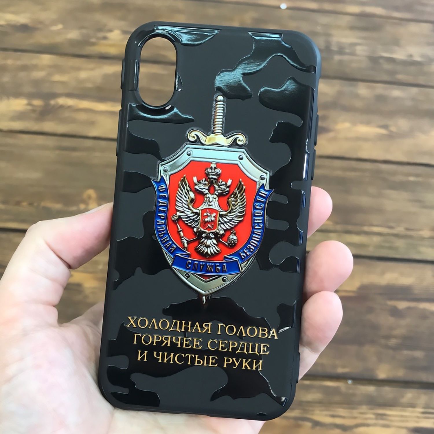 Чехол для телефона ФСБ iphone samsung Huawei Honor в интернет-магазине на  Ярмарке Мастеров | Чехол, Пенза - доставка по России. Товар продан.