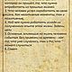  расклад на самопознание. Руны. Лавка Лиары Ин'Фаэр. Ярмарка Мастеров.  Фото №4