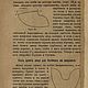Заказать Самоучитель шитья обуви, книга 1918 года. EcoLife_23. Ярмарка Мастеров. . Схемы для шитья Фото №3