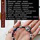 Order Talisman bracelet 'Cancer.Personal universe' amulet of stones. Tiktak_magic. Livemaster. . Bead bracelet Фото №3
