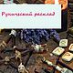  Руны, Руны, Воронеж,  Фото №1