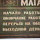 Винтаж: Вывеска Табличка Реклама МАГАЗИН Центросоюз СССР Режим работы Жесть ММ. Сувениры винтажные. МАШИНА ВРЕМЕНИ. Ярмарка Мастеров.  Фото №4