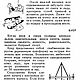 Сделай сам, книга 1941 года. Мастер-классы. EcoLife_23. Ярмарка Мастеров.  Фото №5