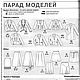 Журнал Burda Moden № 7/2006. Выкройки для шитья. Burda Moden для Вас. Интернет-магазин Ярмарка Мастеров.  Фото №2