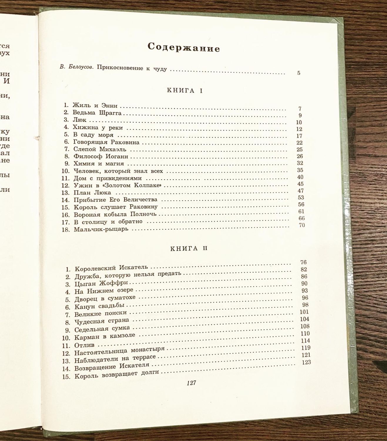 Винтаж: Книга Сказка Волшебство Хью Лофтинг купить в интернет-магазине  Ярмарка Мастеров по цене 700 ₽ – P0RFORU | Книги винтажные, Москва -  доставка ...