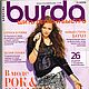 Журнал Burda "Шить легко и быстро", Осень-Зима 2009, Выкройки для шитья, Москва,  Фото №1