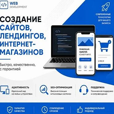 Дизайн и реклама ручной работы. Ярмарка Мастеров - ручная работа Создание сайтов, интернет -магазинов, лендингов. Handmade.