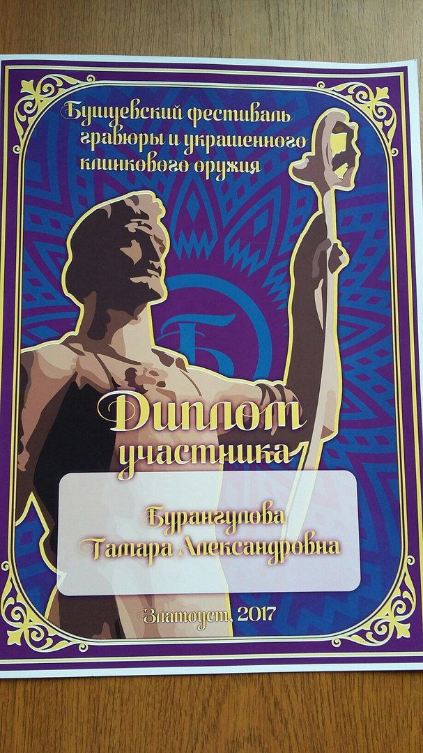 Мой профиль