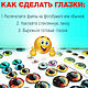 Распечатка глазок с большим зрачком. Шаблоны для печати. Удачный магазинчик! Ольга (ДИЗАЙН). Ярмарка Мастеров.  Фото №6