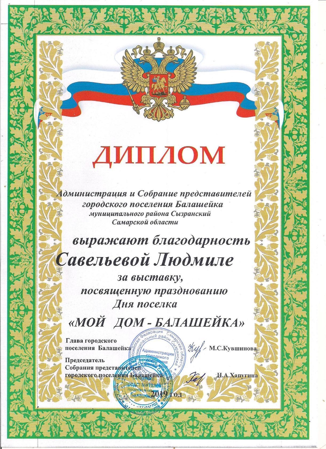 Мой профиль