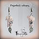 Earrings 'Bunches' rose quartz. Earrings. Lariaty and necklace. Online shopping on My Livemaster.  Фото №2