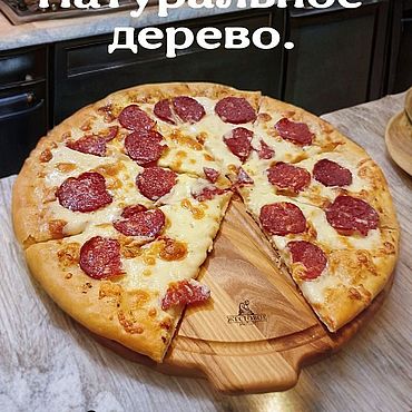 Для дома и интерьера ручной работы. Ярмарка Мастеров - ручная работа Доска для пицы 33 см. Handmade.