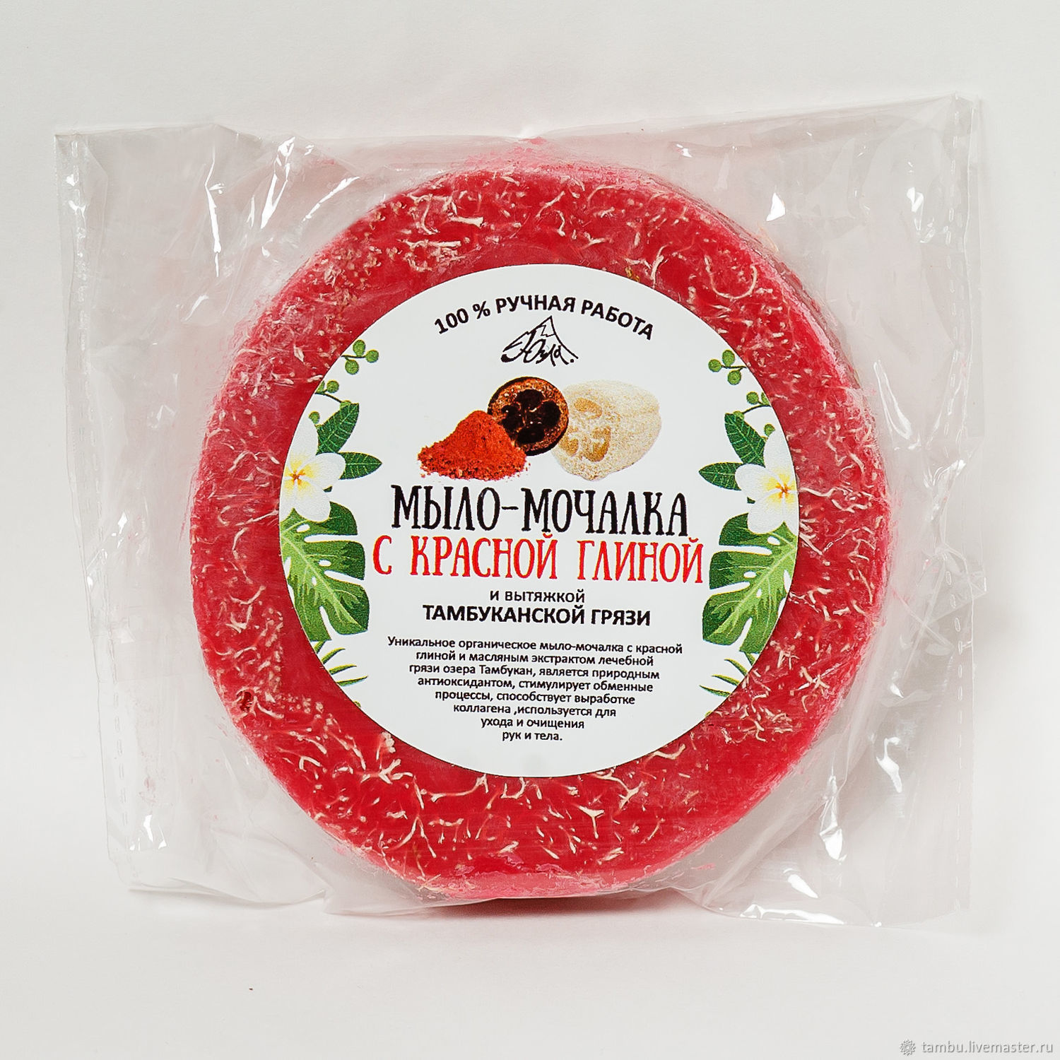 Мыло-мочалка с Красной глиной и вытяжкой тамбуканской грязи – заказать ...