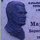 мемориальный памятник бюст из бронзы Б.П.Марисова. Создание дизайна. Andrey Sledkov (interier). Ярмарка Мастеров.  Фото №5