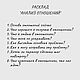 Расклад "Отношения" на картах Таро. Симболон. Карты Таро. Наталья (nkazantseva). Интернет-магазин Ярмарка Мастеров.  Фото №2